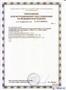 Официальный сайт Дэнас kupit-denas.ru ДЭНАС-ПКМ (Детский доктор, 24 пр.) в Рошале купить