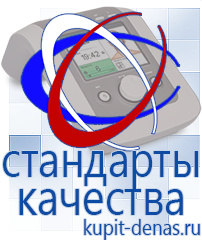 Официальный сайт Дэнас kupit-denas.ru Косметика и бад в Рошале