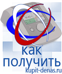 Официальный сайт Дэнас kupit-denas.ru Аппараты Скэнар в Рошале
