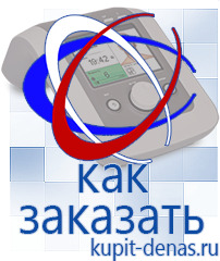 Официальный сайт Дэнас kupit-denas.ru Аппараты Скэнар в Рошале