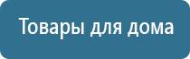 аппарат орто Дэнас для лечения