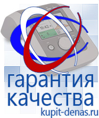 Официальный сайт Дэнас kupit-denas.ru Одеяло и одежда ОЛМ в Рошале