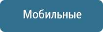 электронейростимуляции и электромассаж на аппарате Денас орто