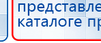 Малавтилин  Крем для лица и тела  купить в Рошале, Малавтилины купить в Рошале, Официальный сайт Дэнас kupit-denas.ru